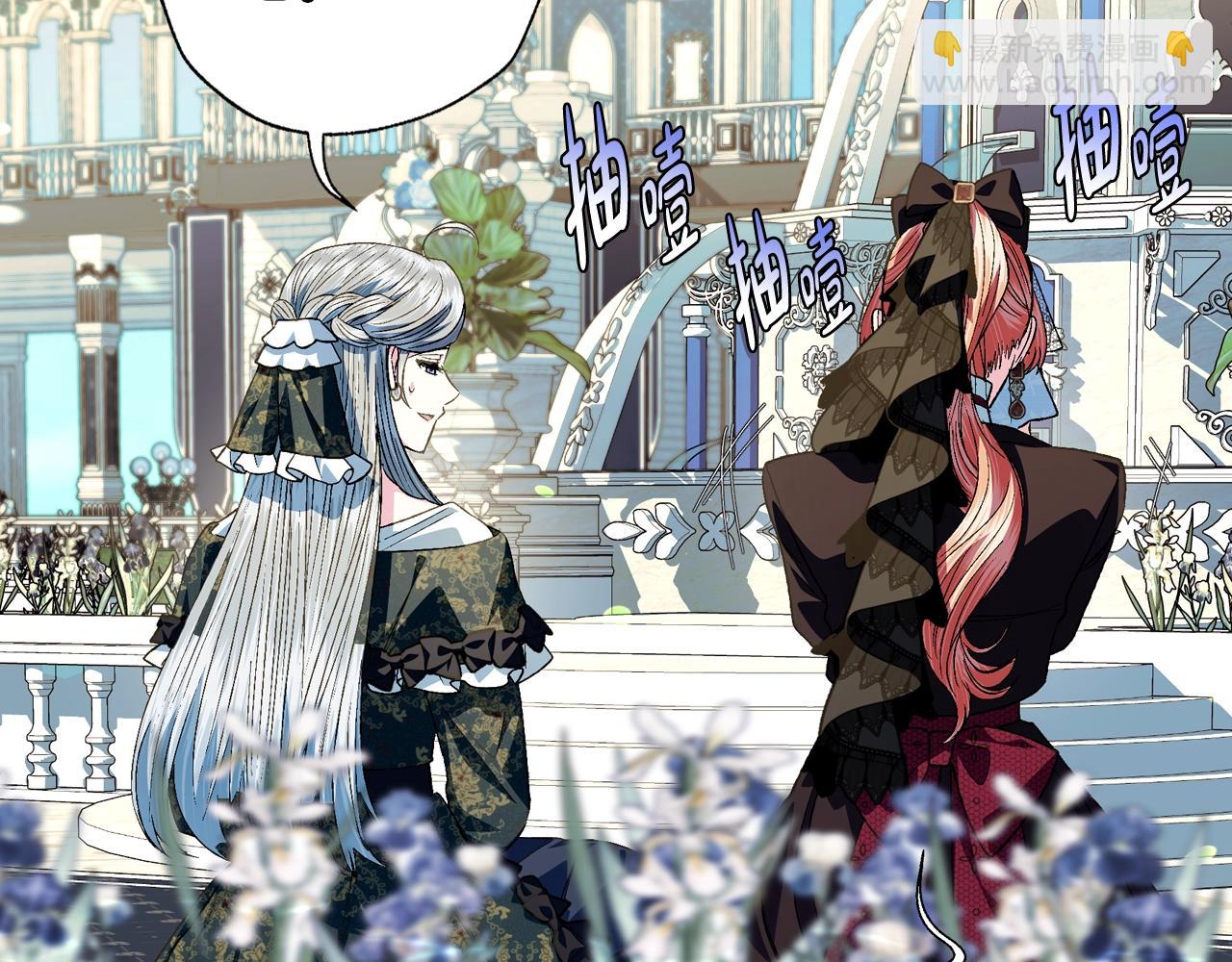 爸，這個婚我不結！ - 第51話 許願(4/6) - 7