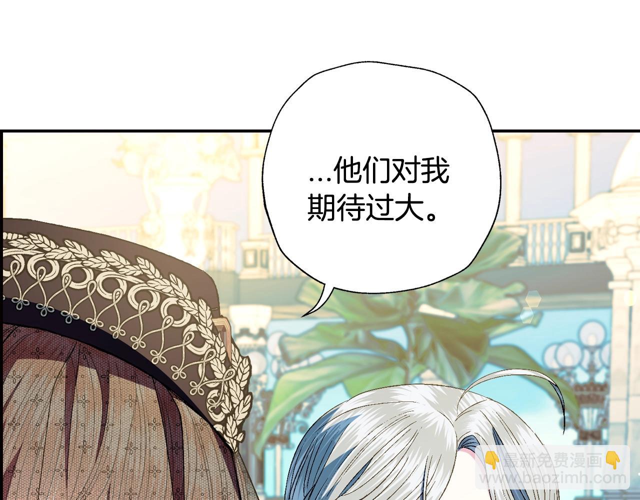 爸，這個婚我不結！ - 第51話 許願(4/6) - 1