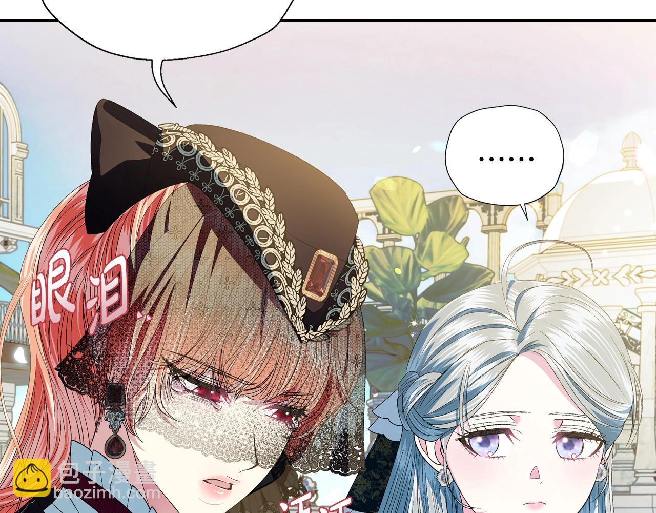 爸，這個婚我不結！ - 第51話 許願(4/6) - 5