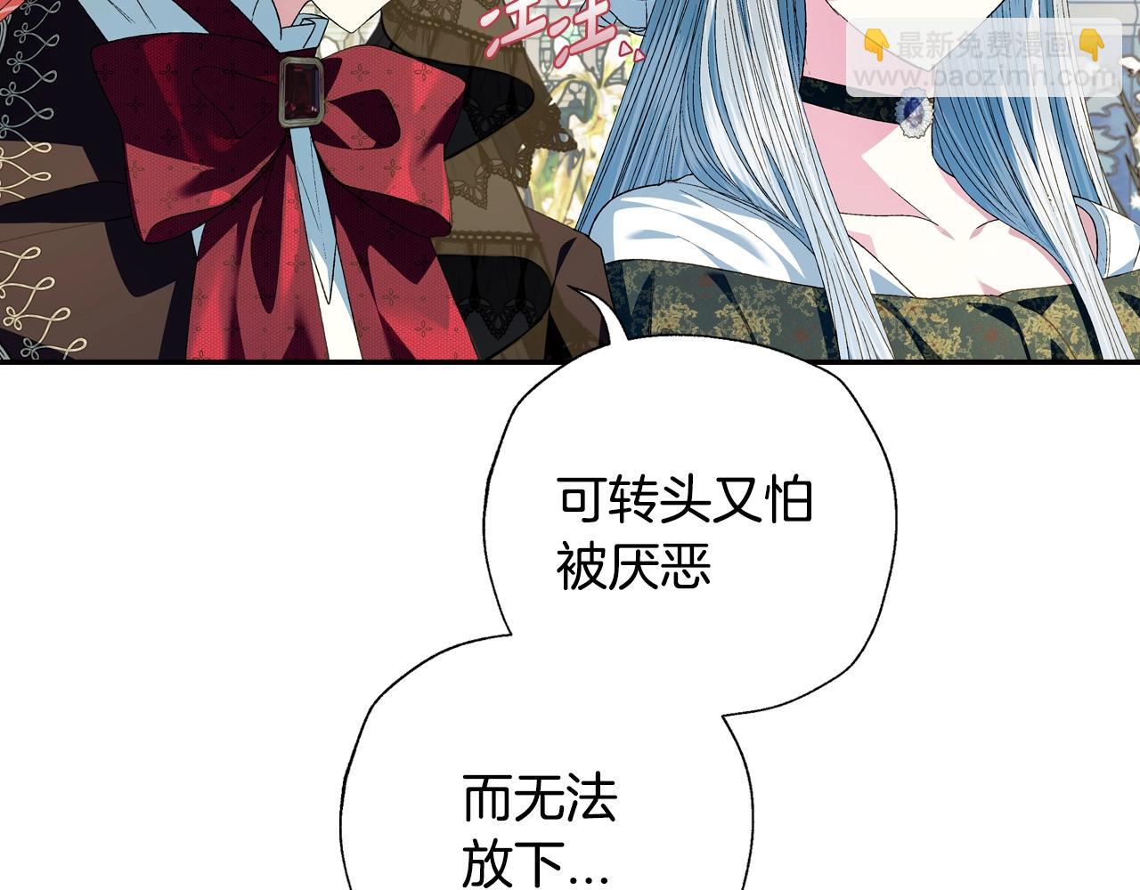 爸，這個婚我不結！ - 第51話 許願(4/6) - 6