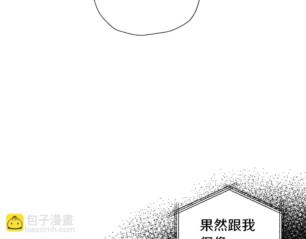 爸，這個婚我不結！ - 第51話 許願(4/6) - 7