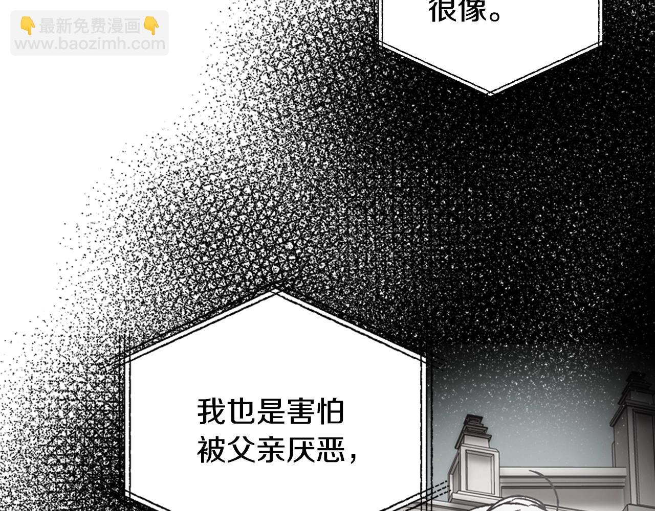 爸，這個婚我不結！ - 第51話 許願(4/6) - 8