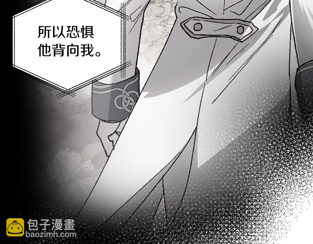 爸，這個婚我不結！ - 第51話 許願(4/6) - 2