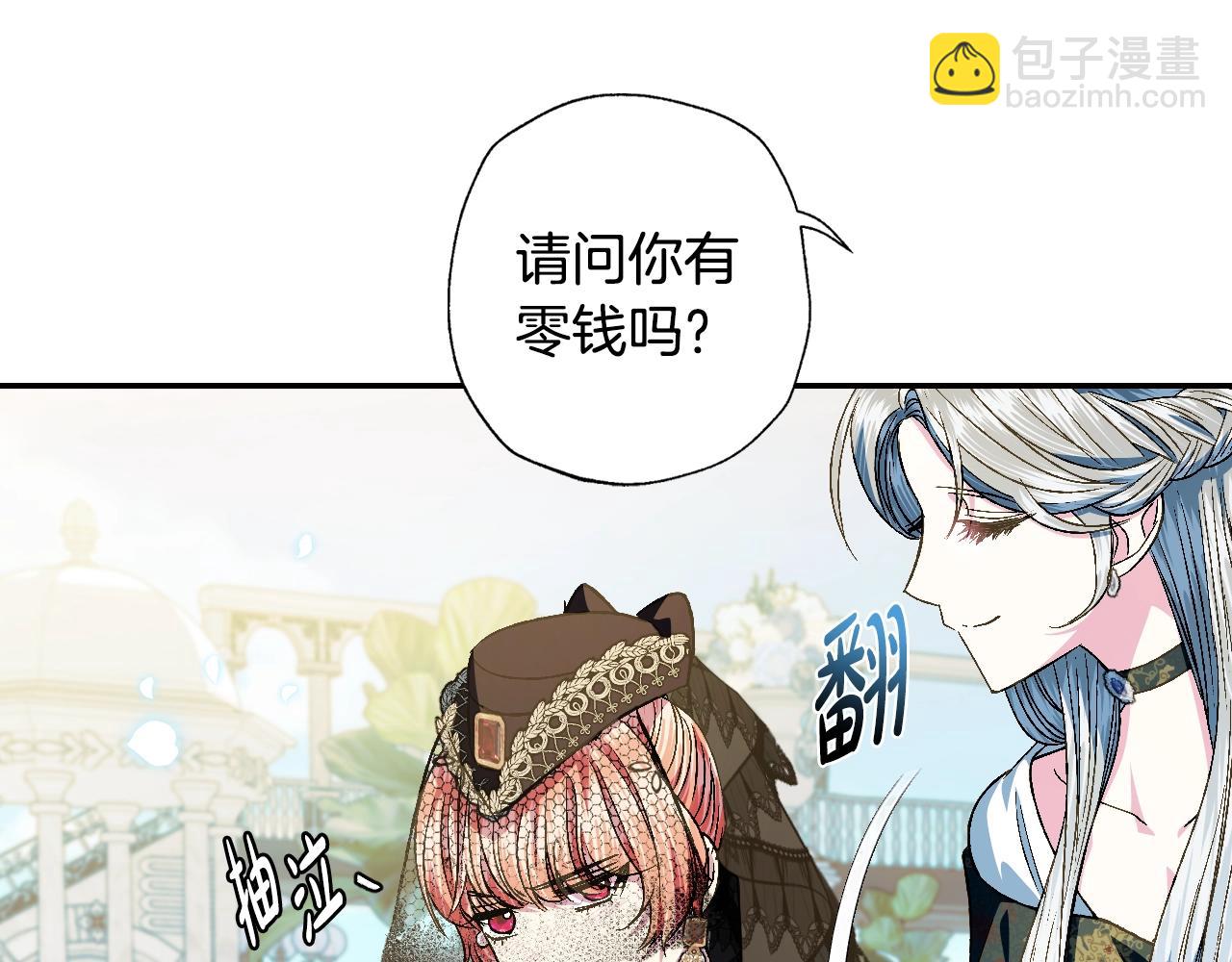 爸，這個婚我不結！ - 第51話 許願(4/6) - 4