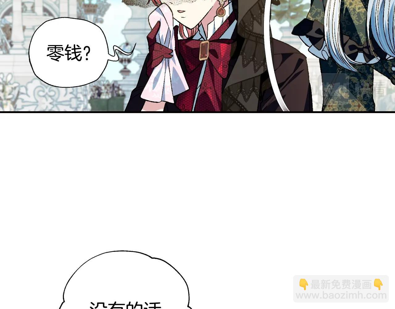 爸，這個婚我不結！ - 第51話 許願(4/6) - 5