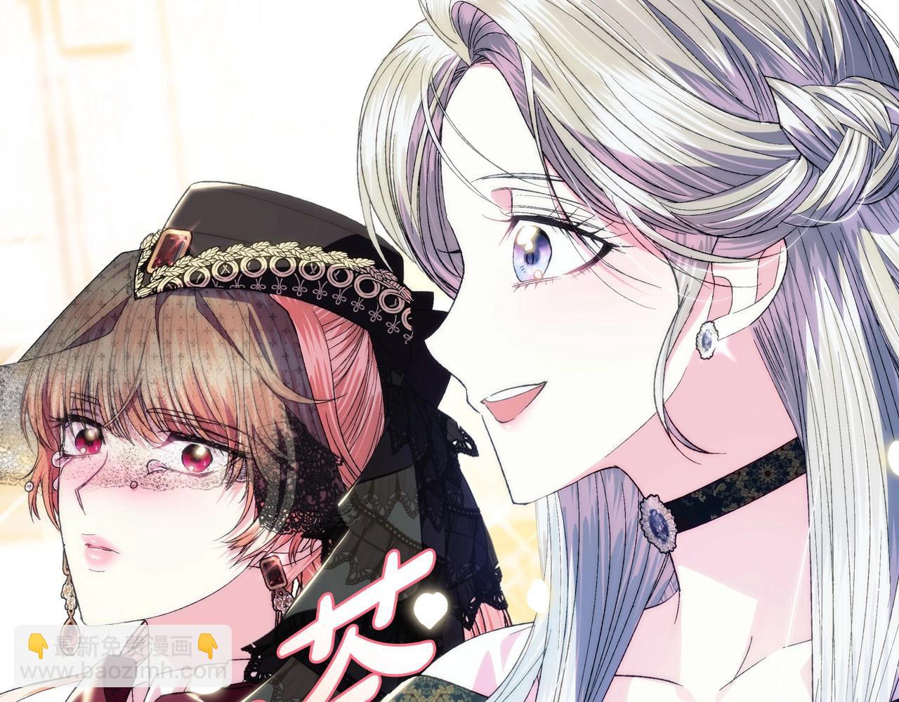 爸，這個婚我不結！ - 第51話 許願(4/6) - 1