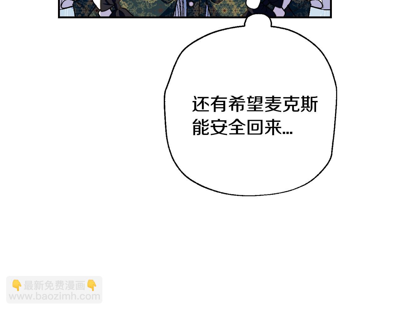 爸，這個婚我不結！ - 第51話 許願(4/6) - 8