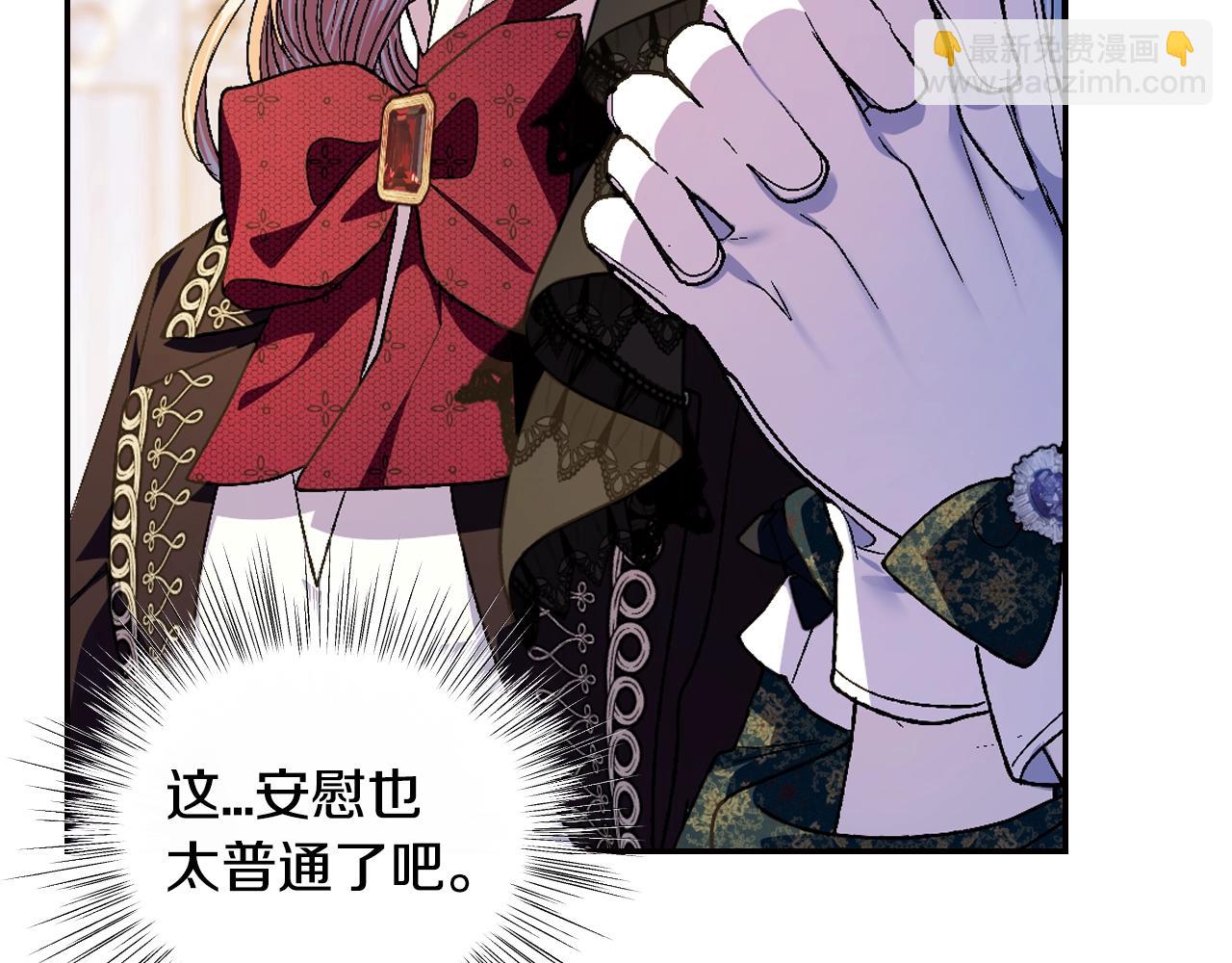 爸，這個婚我不結！ - 第51話 許願(4/6) - 2