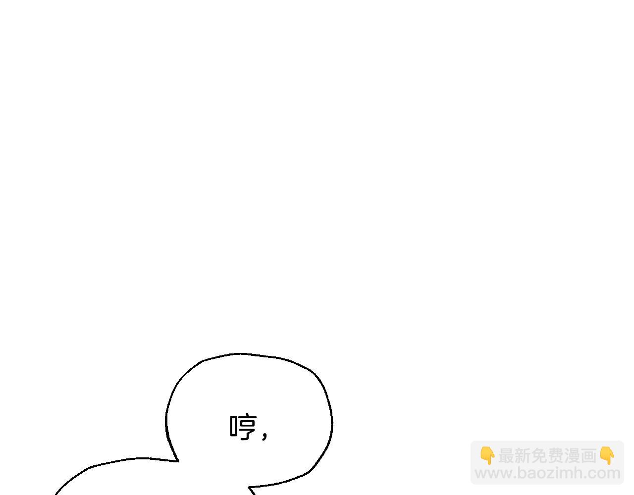 爸，這個婚我不結！ - 第51話 許願(4/6) - 5