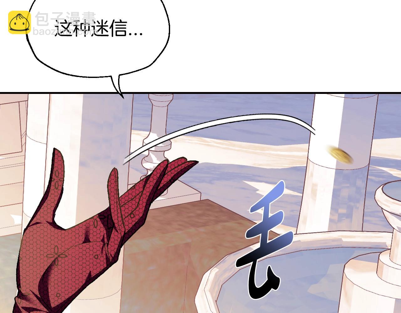 爸，這個婚我不結！ - 第51話 許願(4/6) - 6