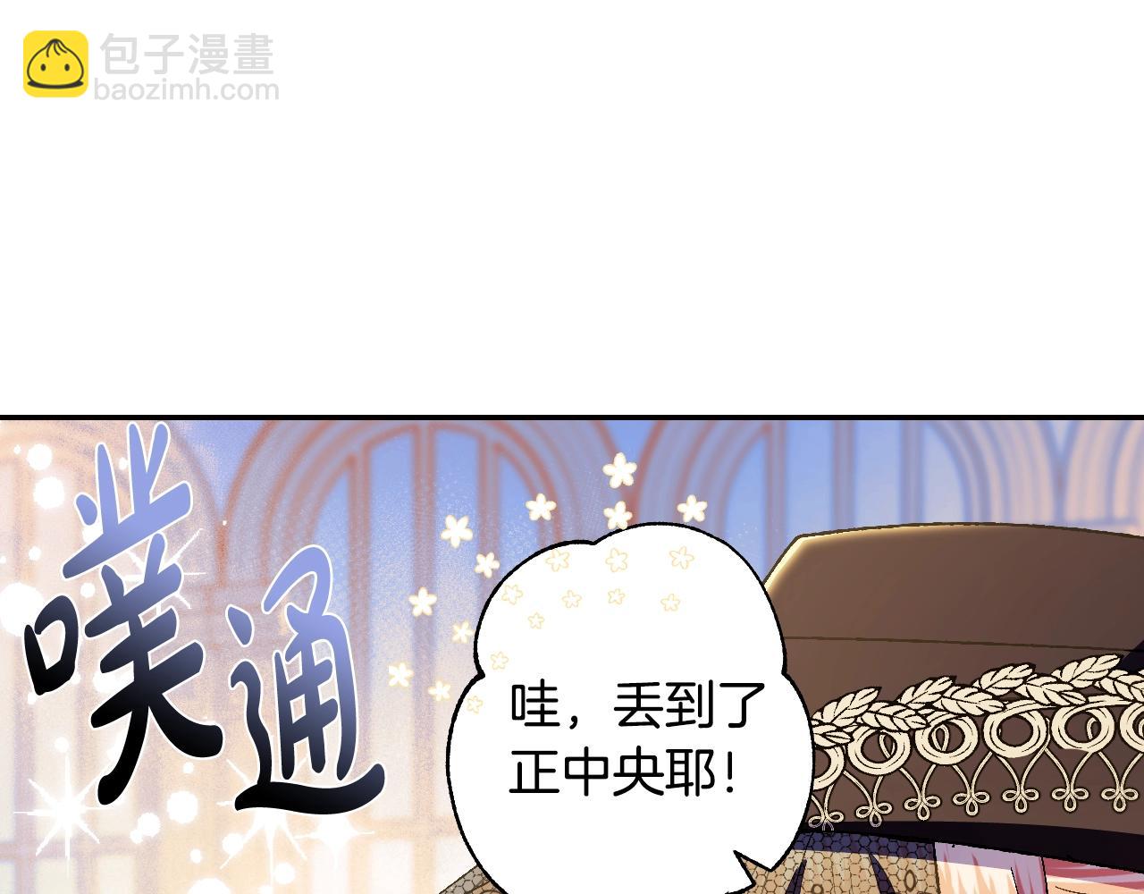 爸，這個婚我不結！ - 第51話 許願(5/6) - 6