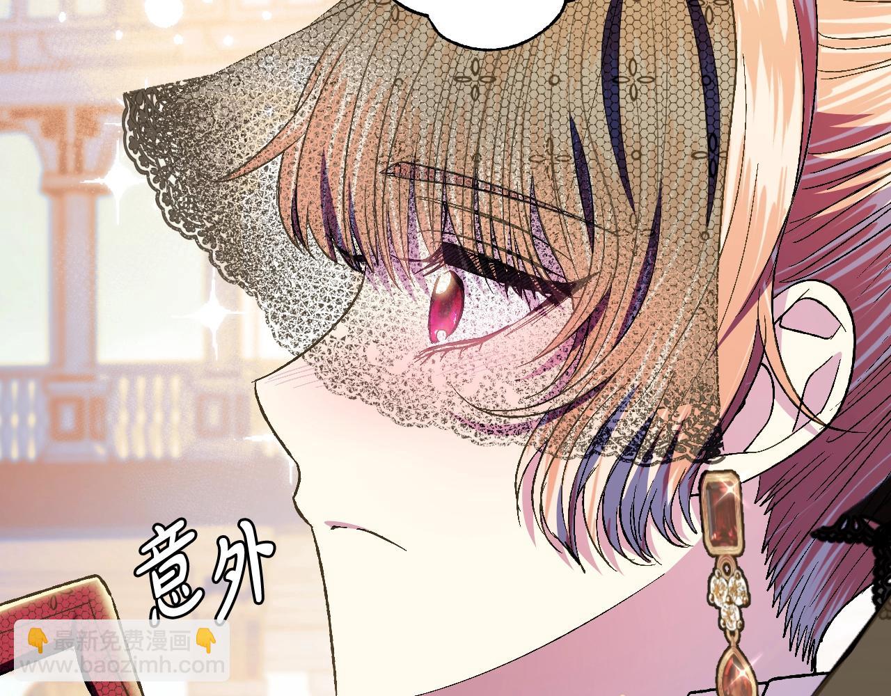 爸，這個婚我不結！ - 第51話 許願(5/6) - 7