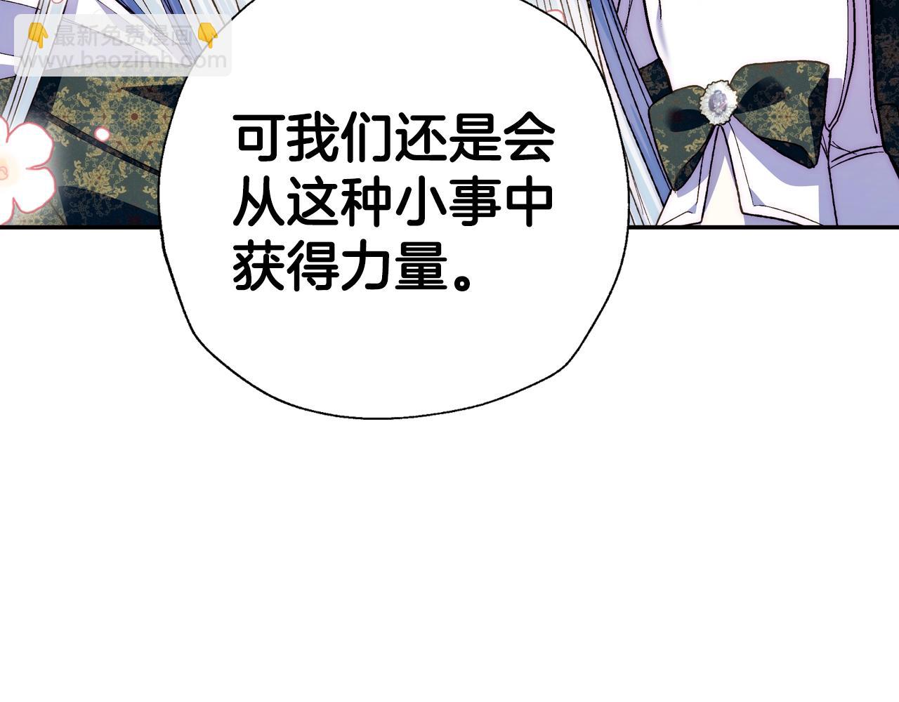 爸，這個婚我不結！ - 第51話 許願(5/6) - 6