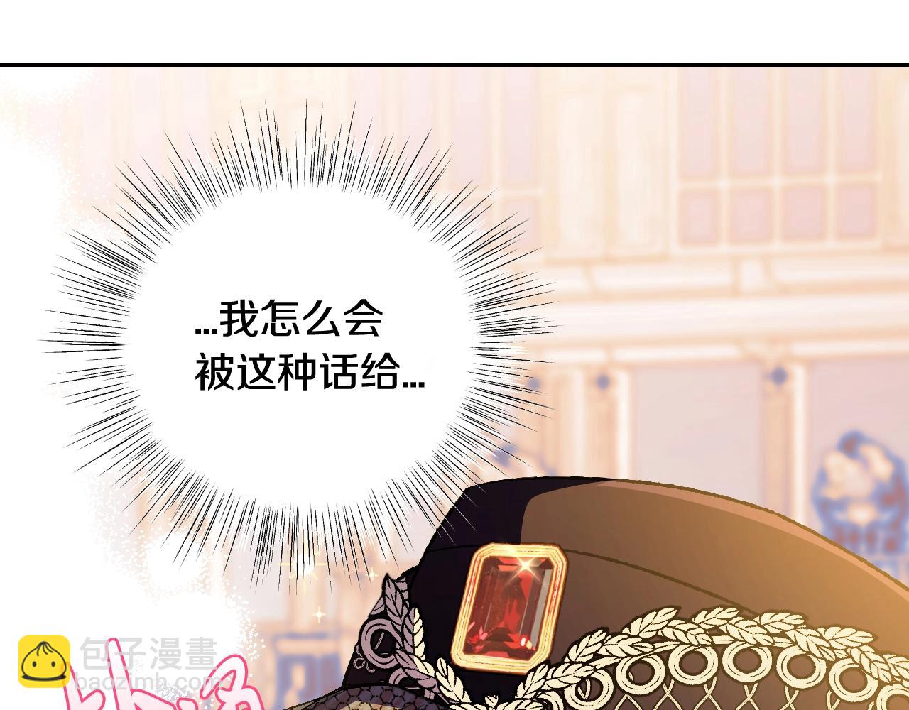 爸，這個婚我不結！ - 第51話 許願(5/6) - 7