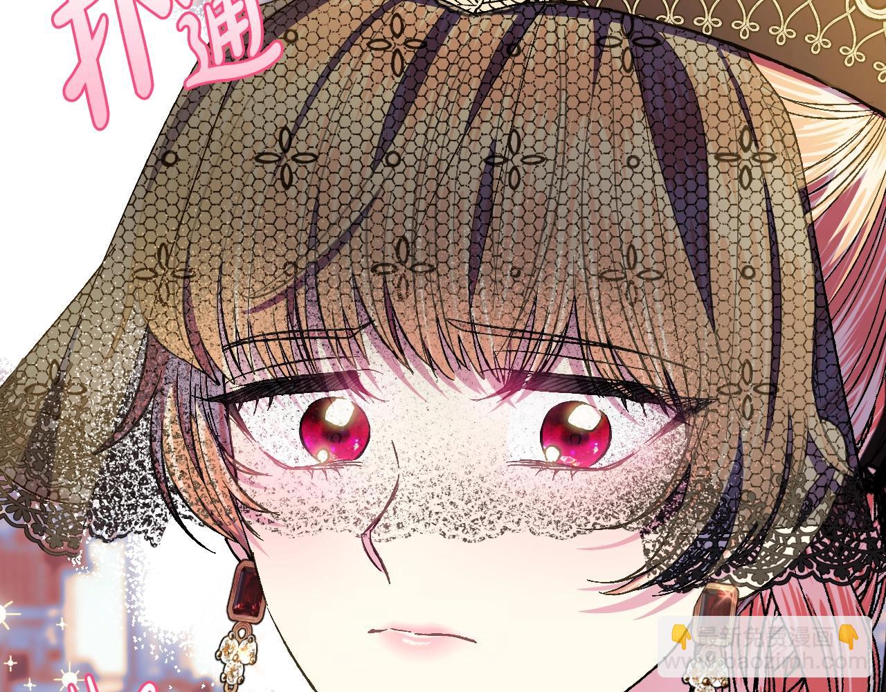 爸，這個婚我不結！ - 第51話 許願(5/6) - 8