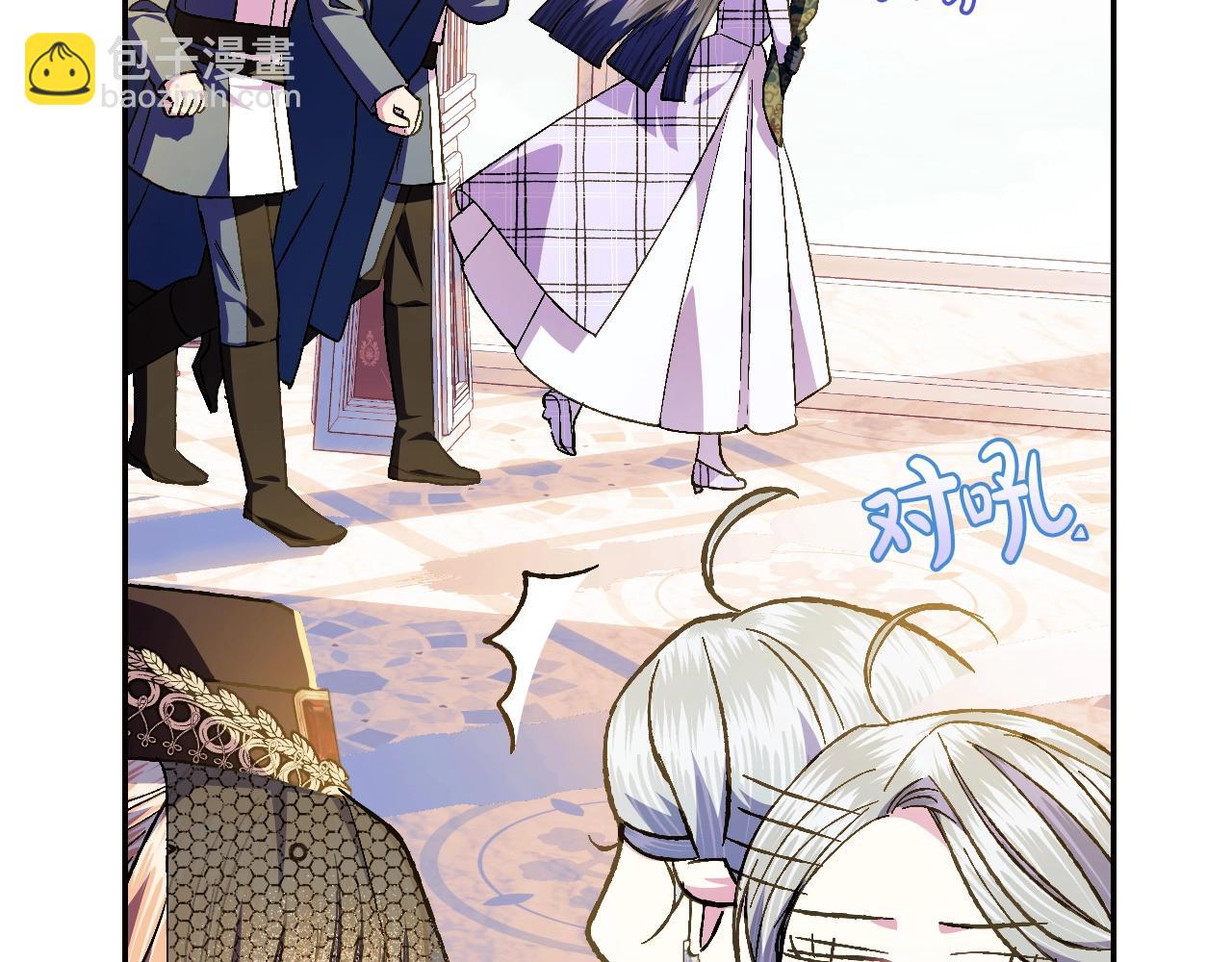 爸，這個婚我不結！ - 第51話 許願(5/6) - 4