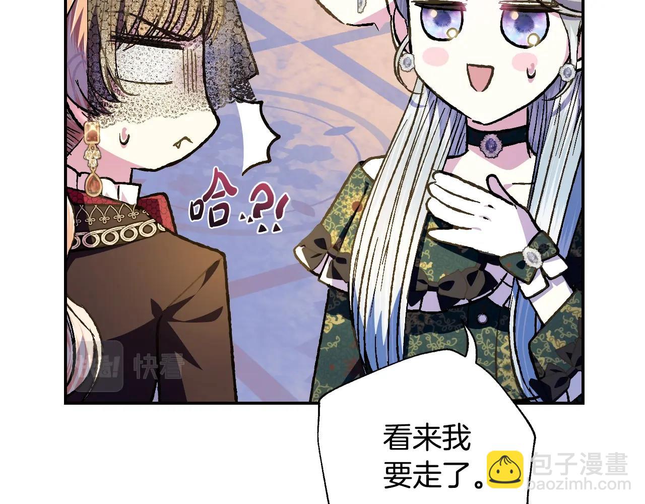 爸，這個婚我不結！ - 第51話 許願(5/6) - 5