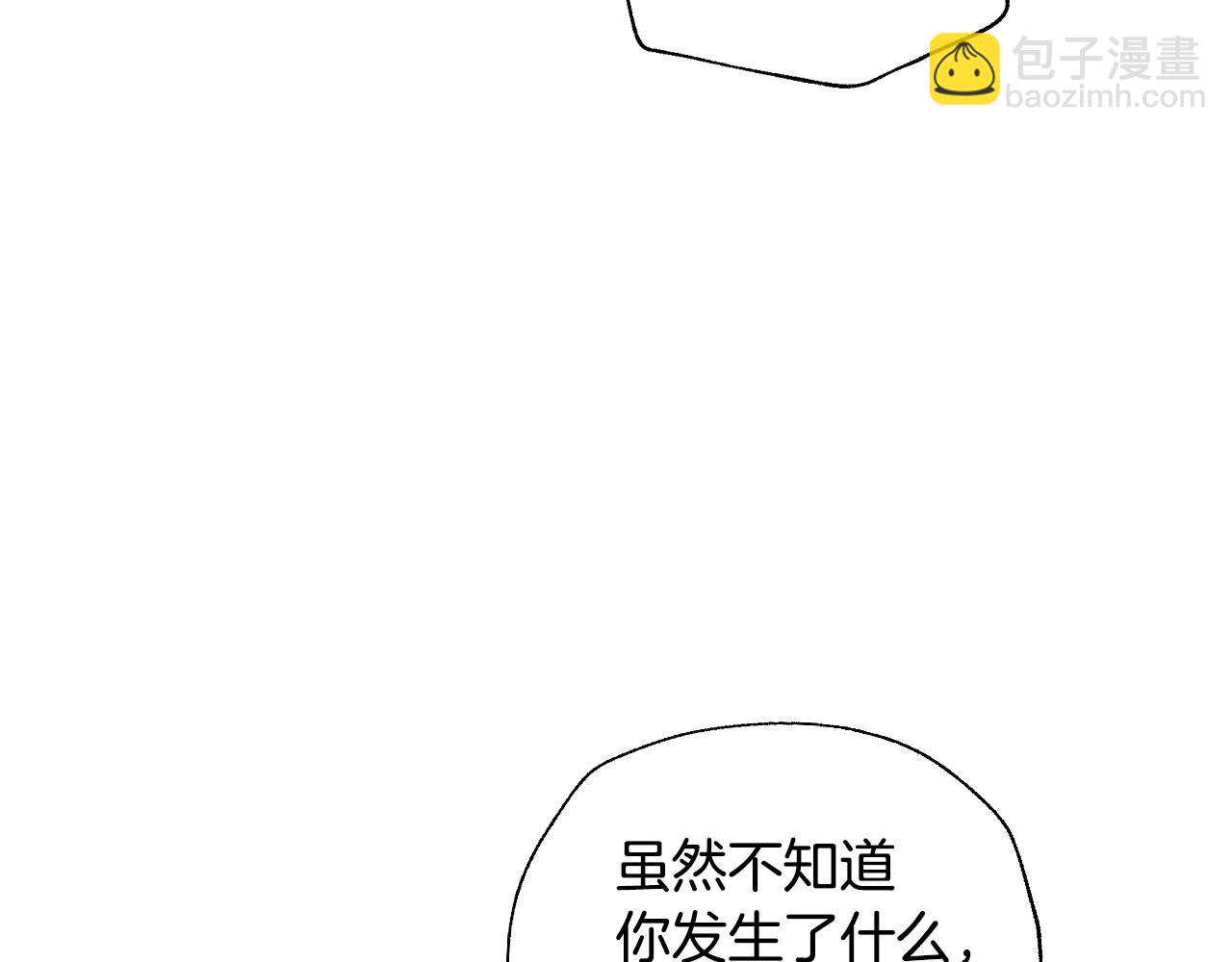 爸，這個婚我不結！ - 第51話 許願(5/6) - 6