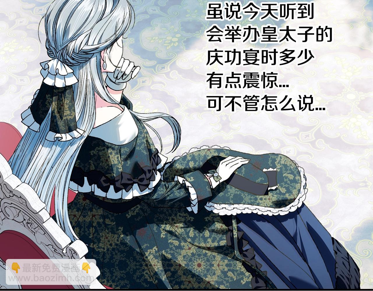 爸，這個婚我不結！ - 第51話 許願(1/6) - 6