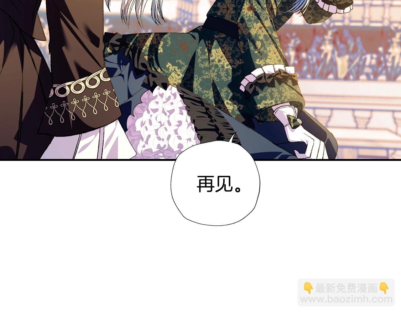 爸，這個婚我不結！ - 第51話 許願(5/6) - 8