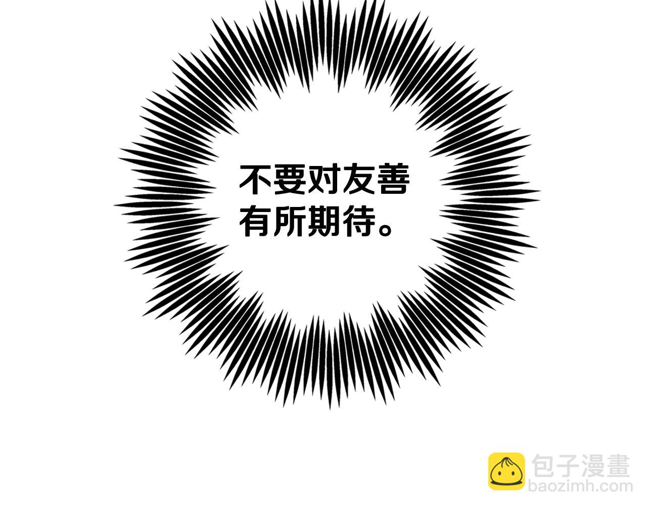 爸，這個婚我不結！ - 第51話 許願(5/6) - 3