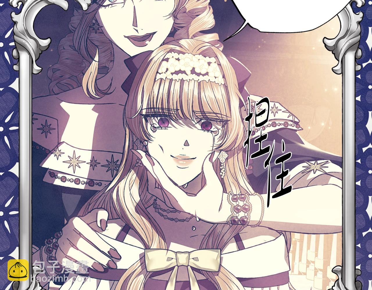 爸，這個婚我不結！ - 第51話 許願(5/6) - 6