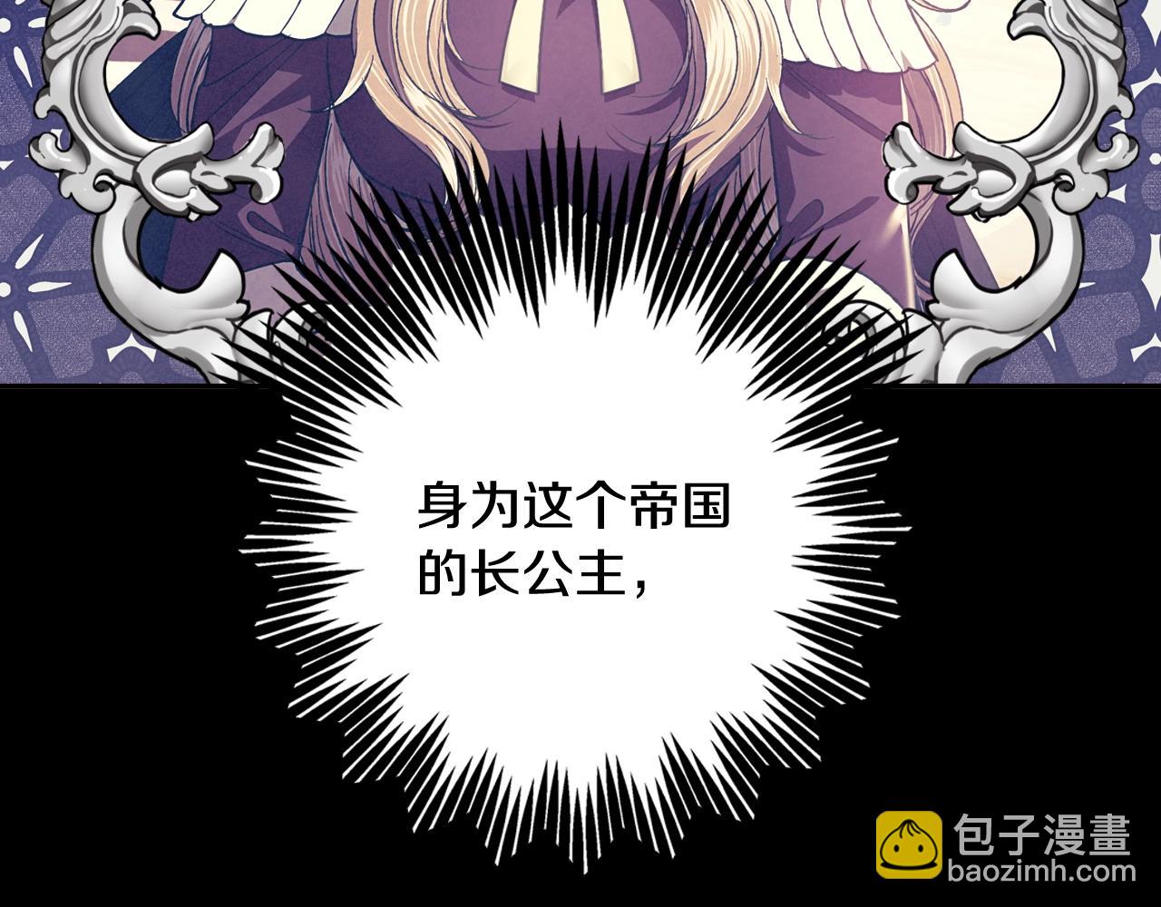 爸，這個婚我不結！ - 第51話 許願(5/6) - 7