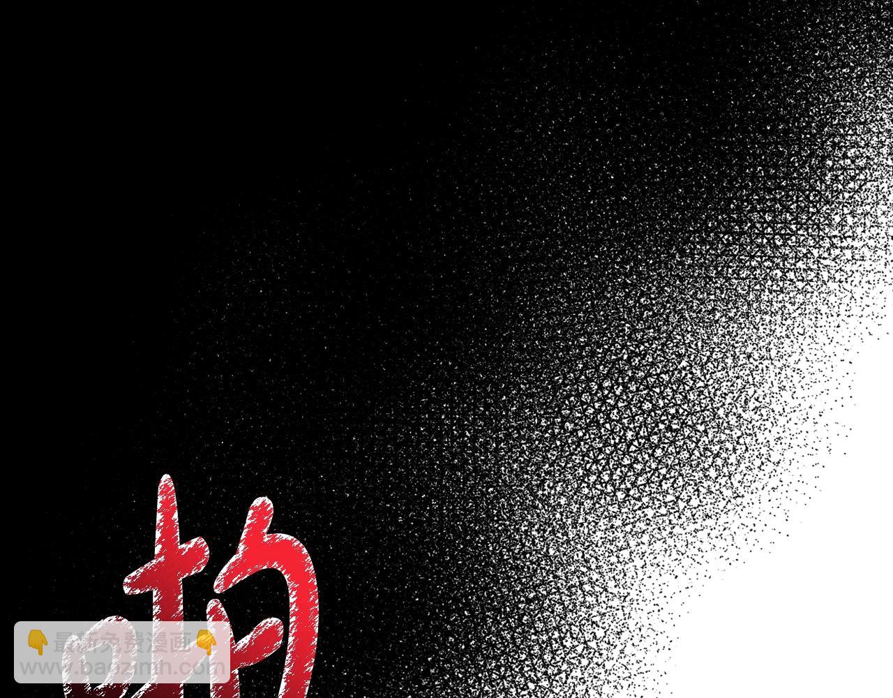 爸，這個婚我不結！ - 第51話 許願(5/6) - 1