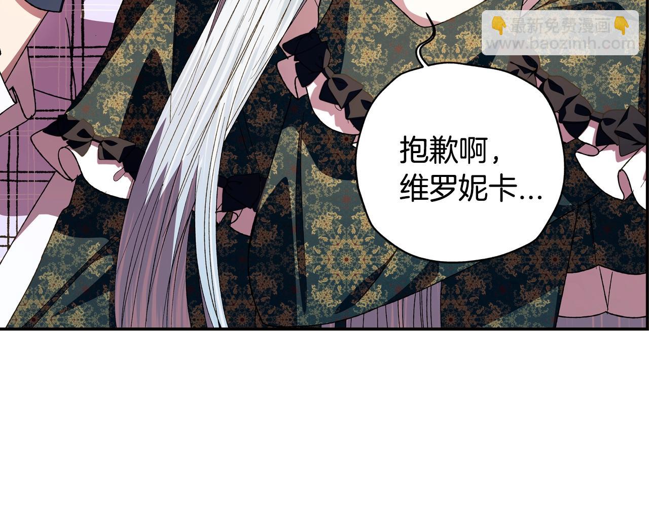 爸，這個婚我不結！ - 第51話 許願(5/6) - 3