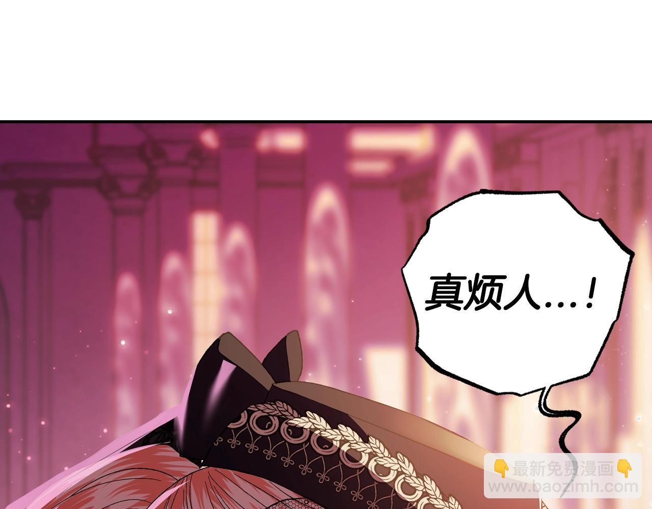 爸，這個婚我不結！ - 第51話 許願(5/6) - 6