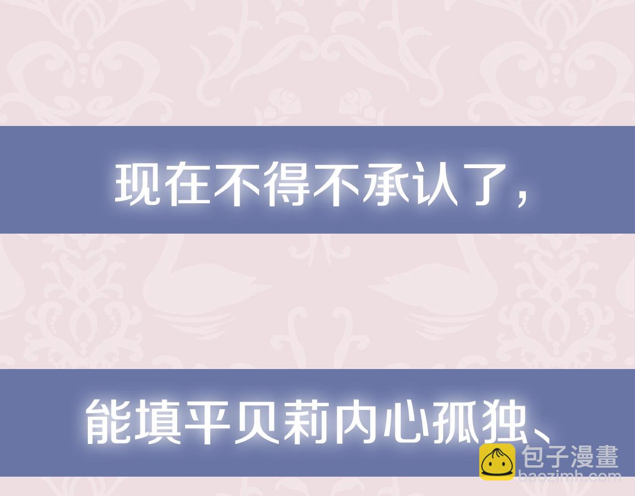 爸，這個婚我不結！ - 第51話 許願(6/6) - 1