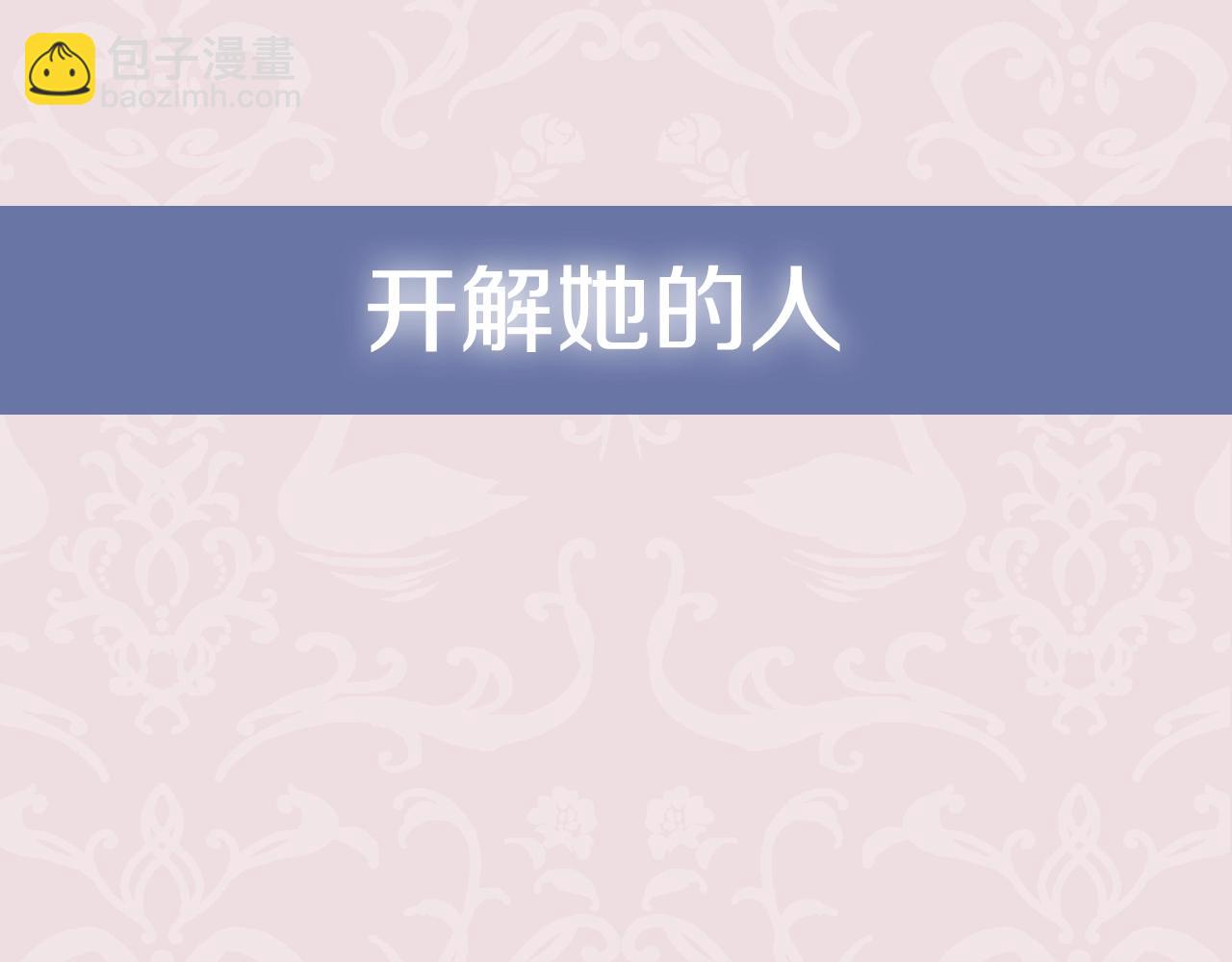 爸，這個婚我不結！ - 第51話 許願(6/6) - 2