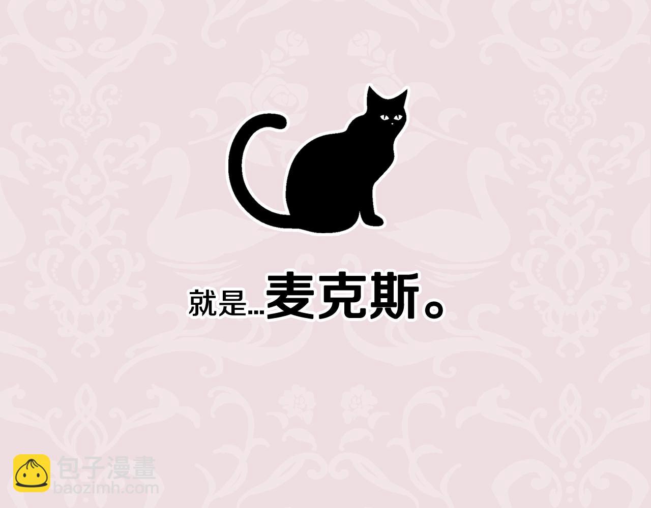 爸，這個婚我不結！ - 第51話 許願(6/6) - 3