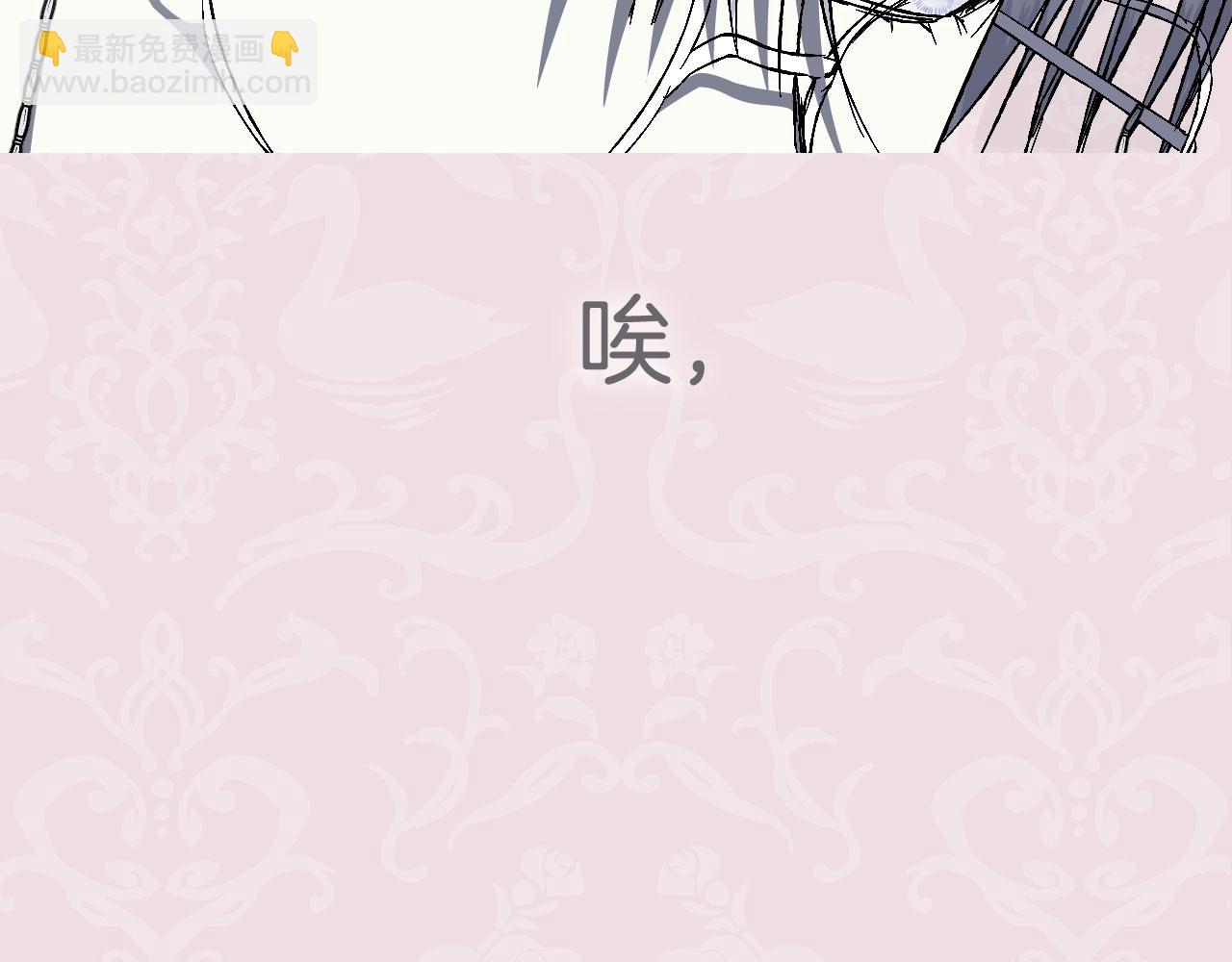 爸，這個婚我不結！ - 第51話 許願(6/6) - 5