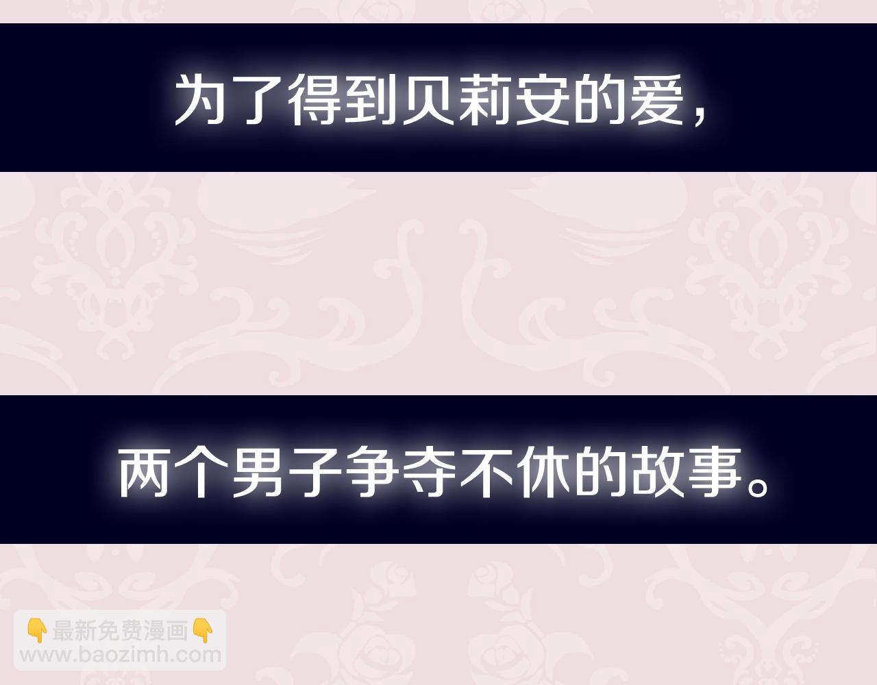 爸，這個婚我不結！ - 第51話 許願(6/6) - 1