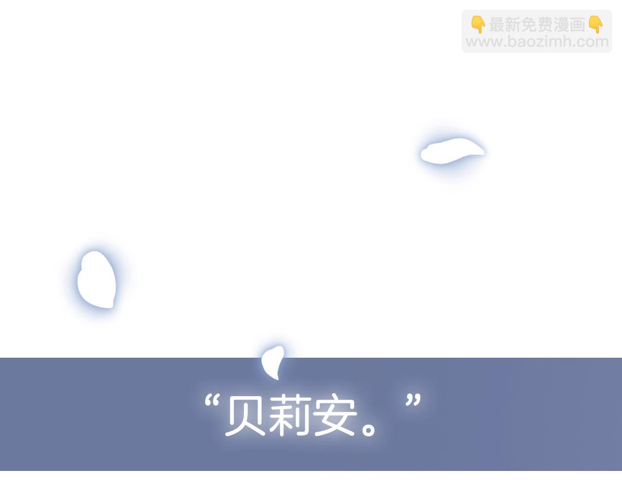 爸，這個婚我不結！ - 第51話 許願(6/6) - 3