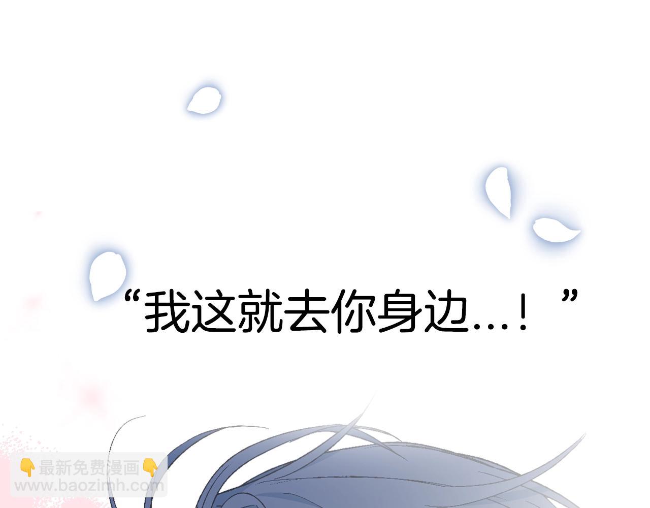 爸，這個婚我不結！ - 第51話 許願(6/6) - 4