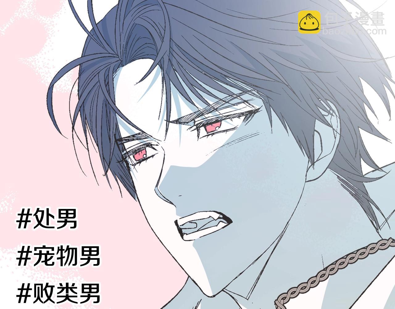 爸，這個婚我不結！ - 第51話 許願(6/6) - 5