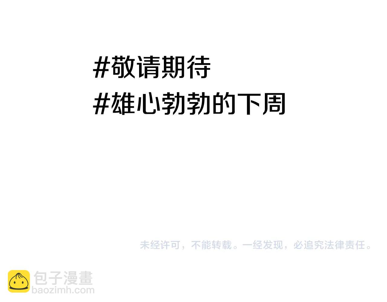 爸，這個婚我不結！ - 第51話 許願(6/6) - 3