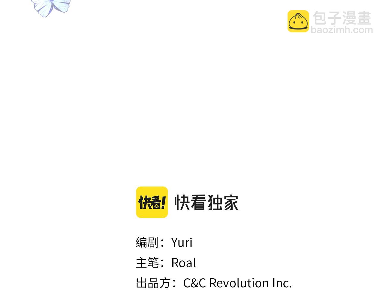 爸，這個婚我不結！ - 第51話 許願(1/6) - 3