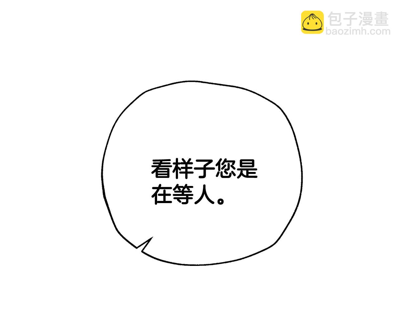 爸，這個婚我不結！ - 第51話 許願(1/6) - 6