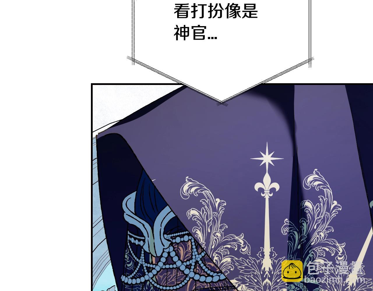 爸，這個婚我不結！ - 第51話 許願(1/6) - 3