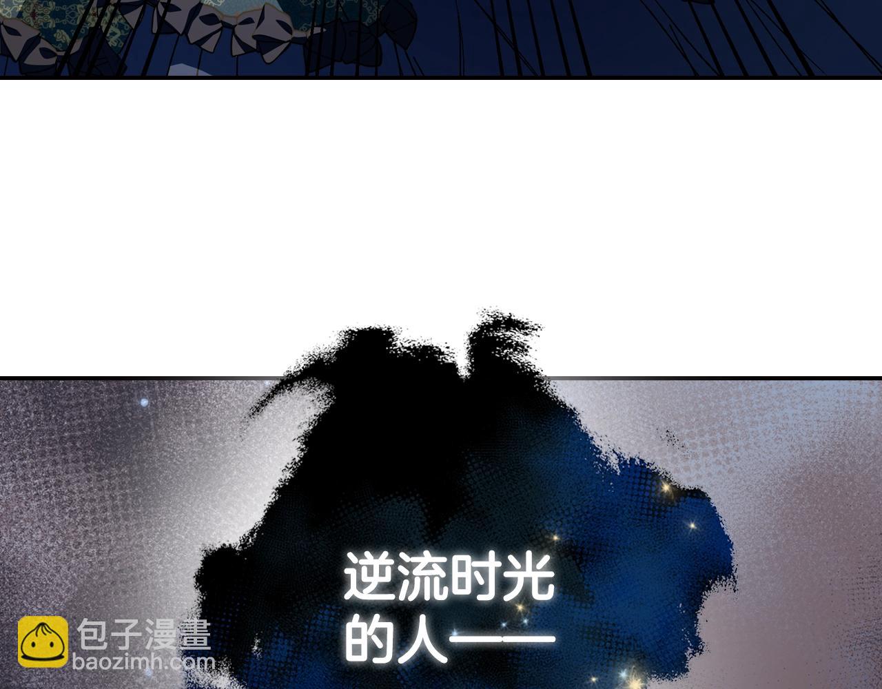 爸，這個婚我不結！ - 第51話 許願(1/6) - 4