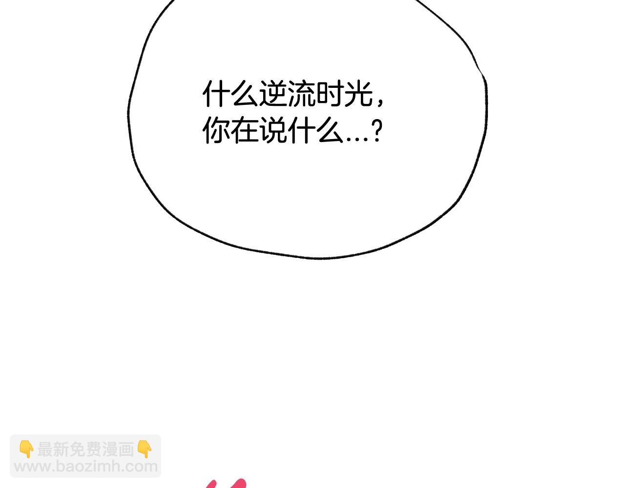 爸，這個婚我不結！ - 第51話 許願(1/6) - 2