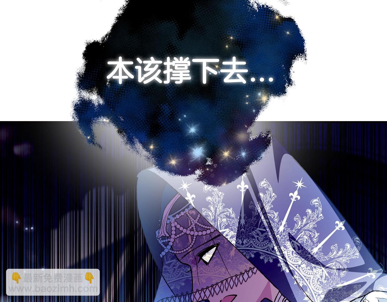 爸，這個婚我不結！ - 第51話 許願(2/6) - 7