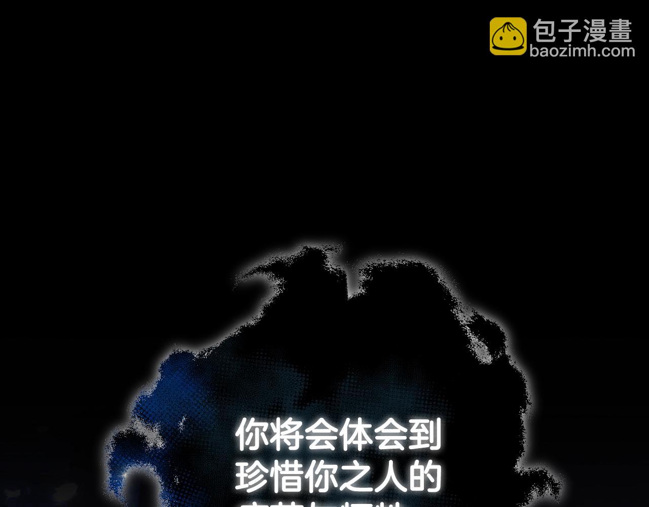 爸，這個婚我不結！ - 第51話 許願(2/6) - 7