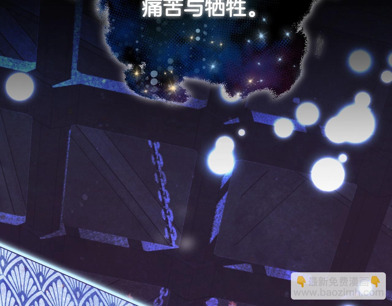 爸，這個婚我不結！ - 第51話 許願(2/6) - 8