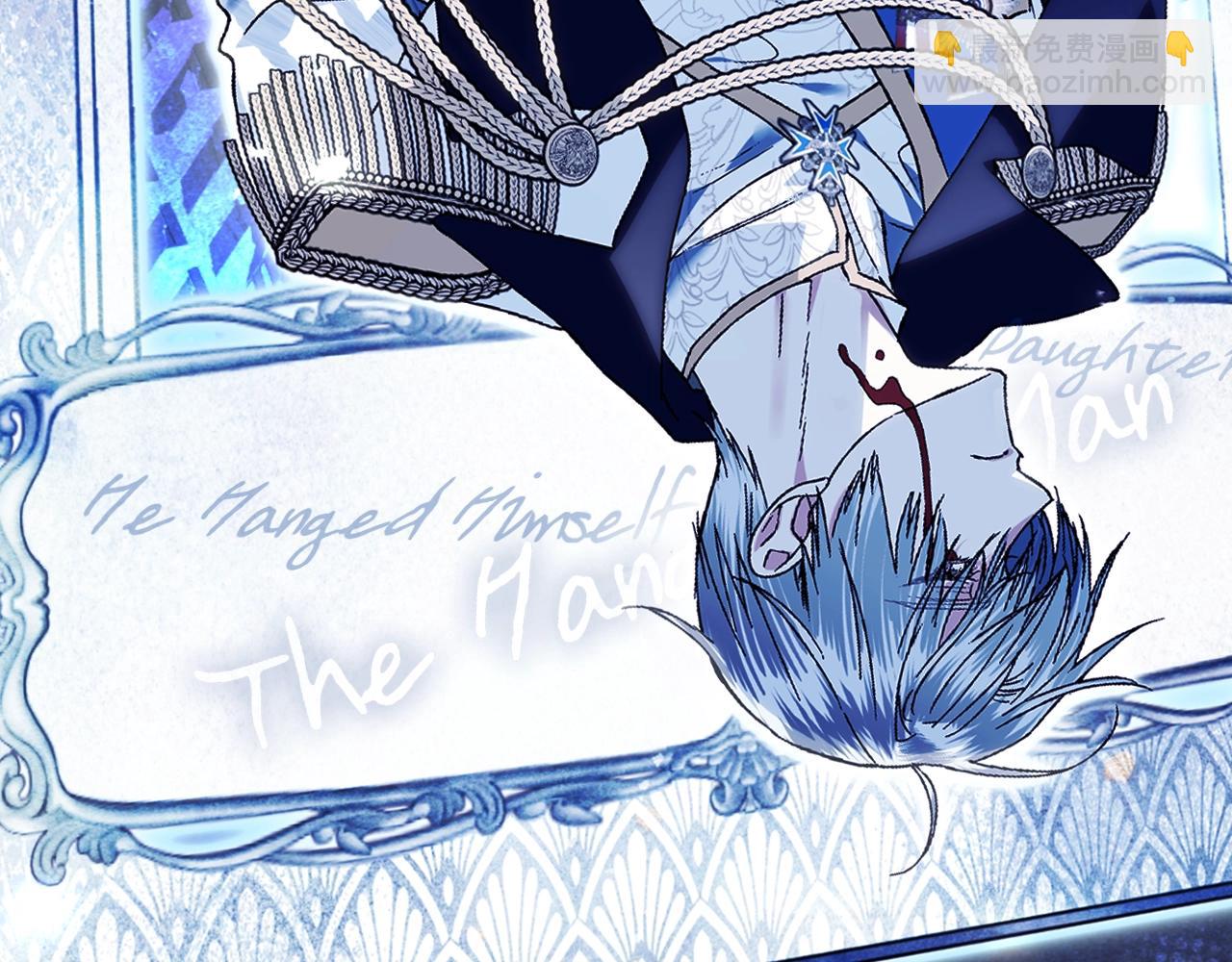 爸，這個婚我不結！ - 第51話 許願(2/6) - 4