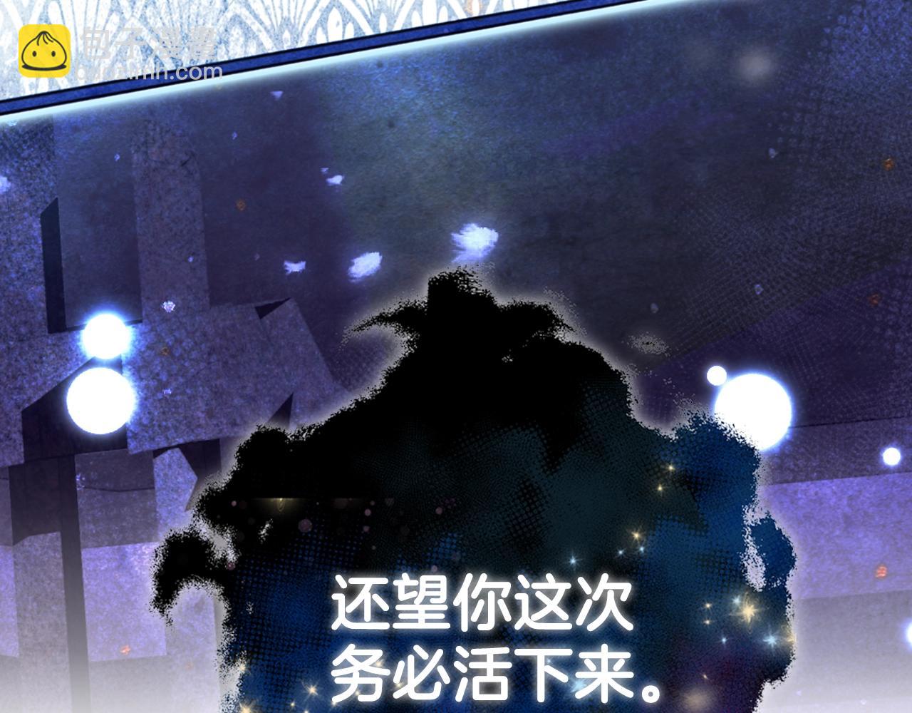 爸，這個婚我不結！ - 第51話 許願(2/6) - 5