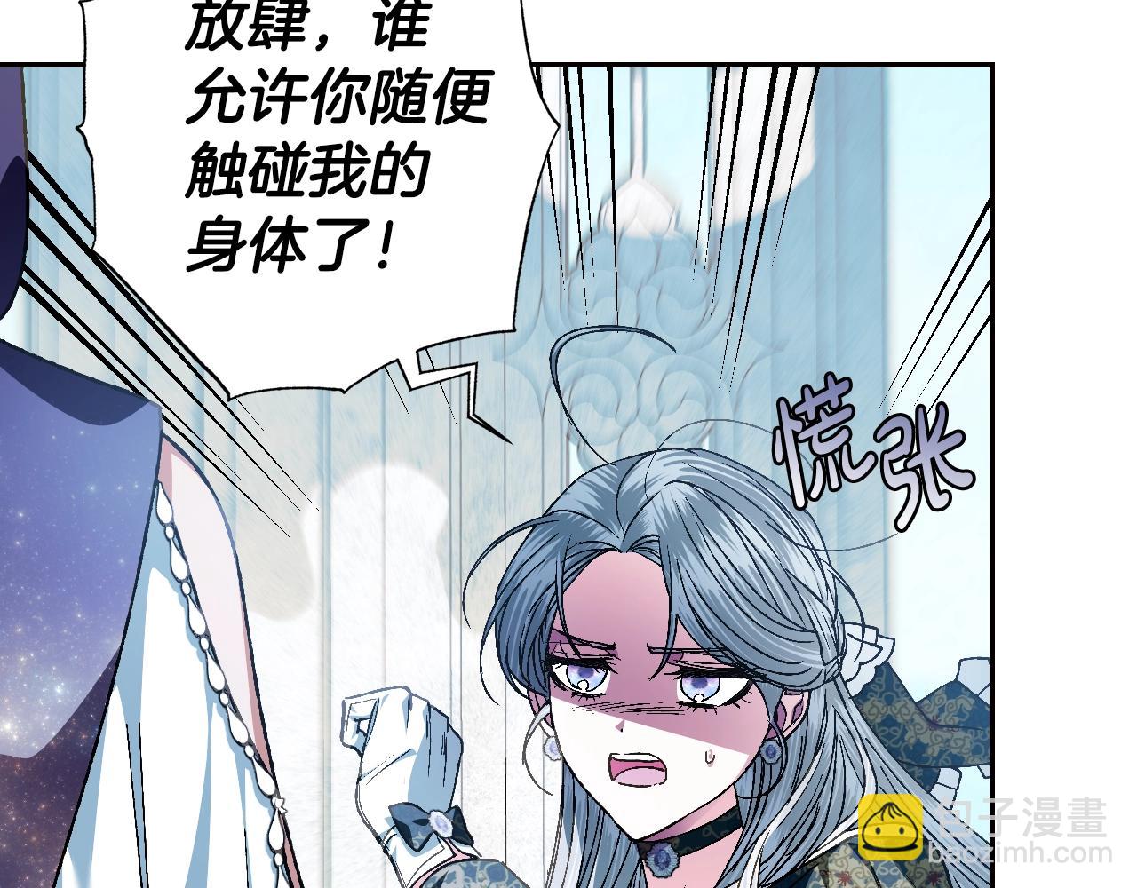 爸，這個婚我不結！ - 第51話 許願(2/6) - 2